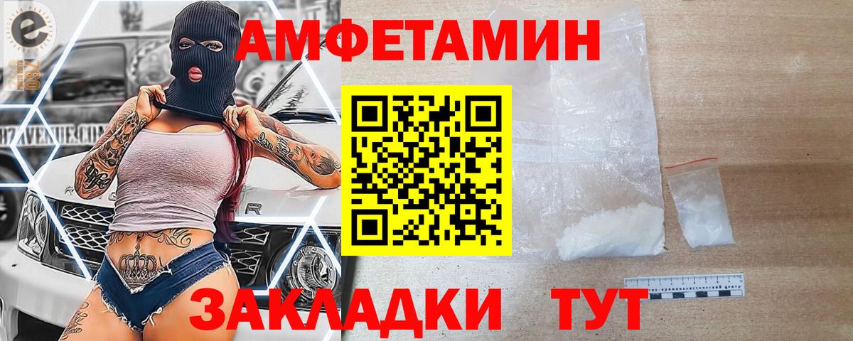 дарк нет формула  АМФ  Вход с VPN  Амфетамин VHQ  Урюпинск 