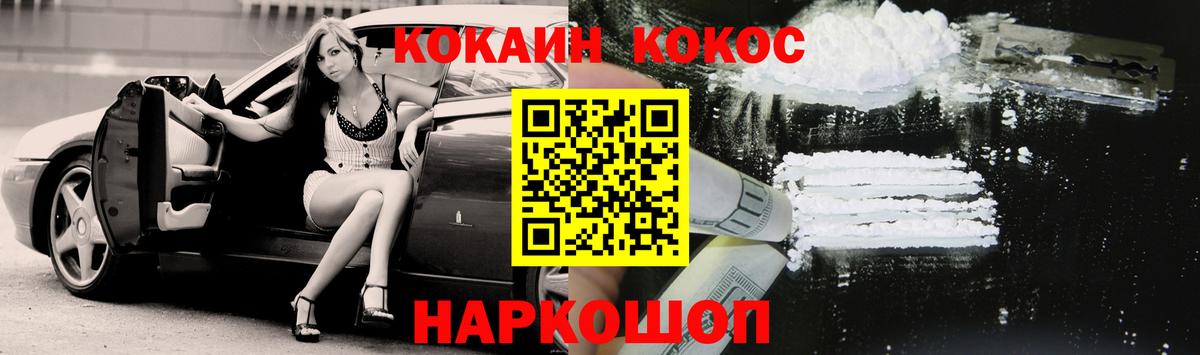 Урюпинск  КОКАИН 98%  Вход с VPN  COCAIN Columbia 