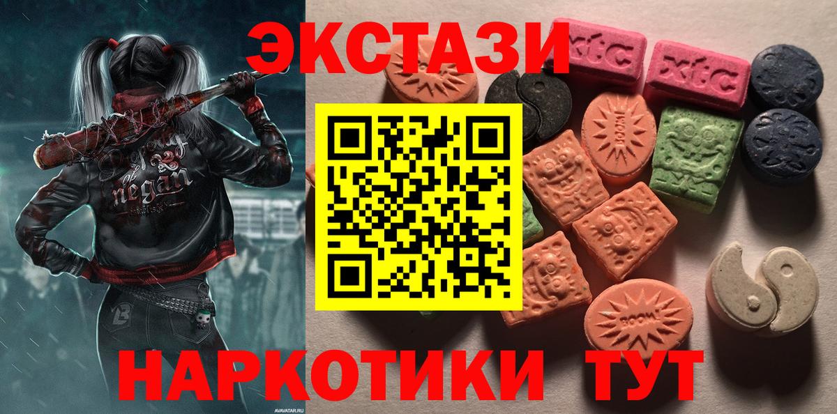 Урюпинск  ЭКСТАЗИ  Вход с VPN  Ecstasy DUBAI  Ecstasy DUBAI 