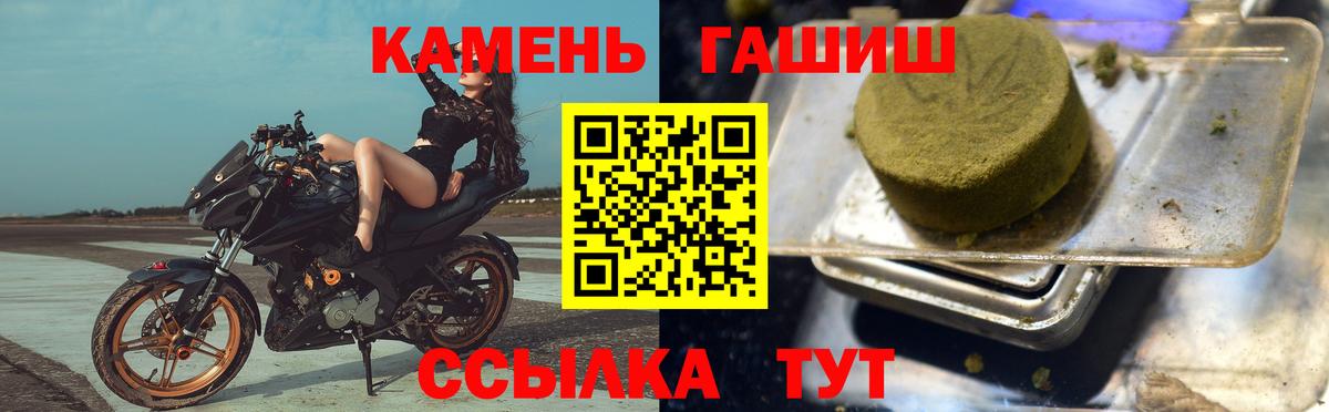 ГАШ гарик  где продают   Урюпинск  ГАШИШ гашик  Вход с VPN 