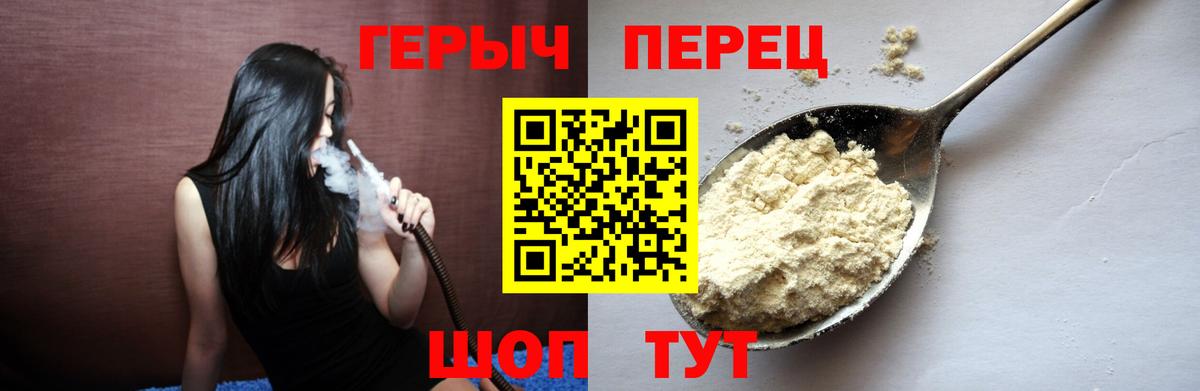Героин  Вход с VPN  Урюпинск  ГЕРОИН Heroin 