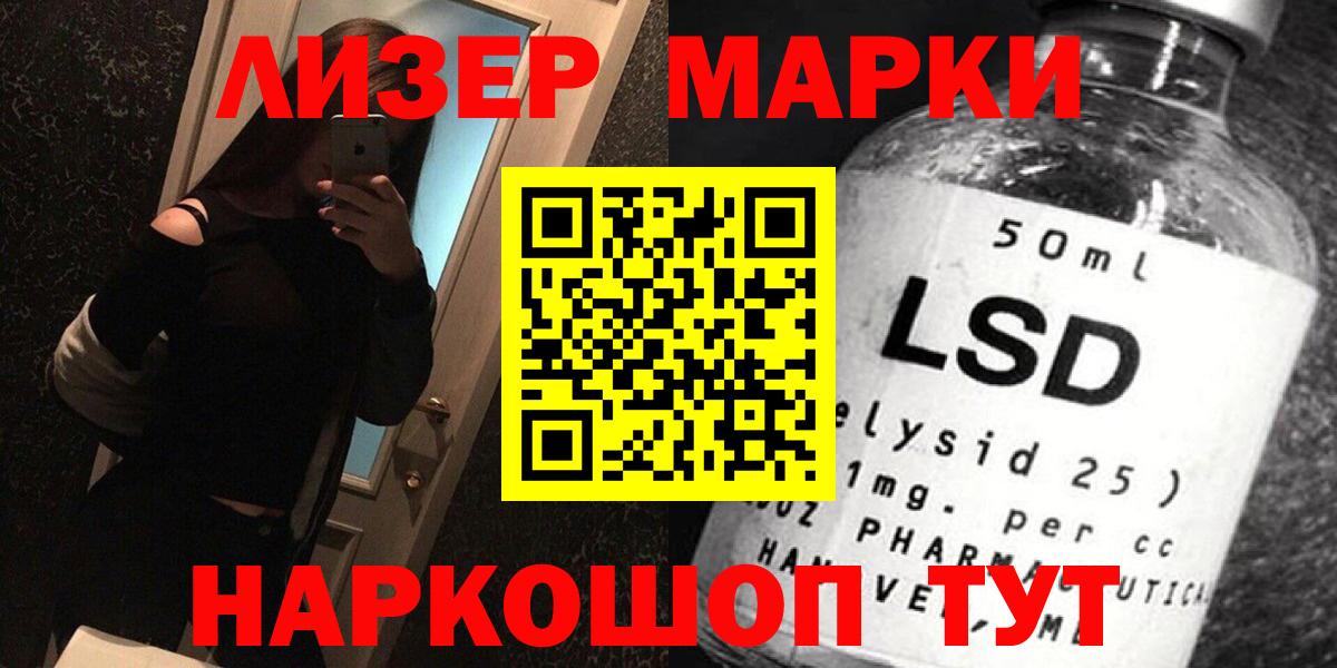 LSD-25 экстази кислота  ЛСД экстази ecstasy  Урюпинск  Вход с VPN 