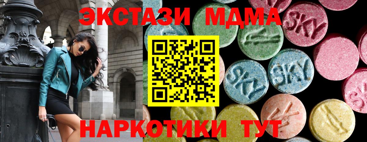 MDMA Molly  Вход с VPN  Урюпинск 
