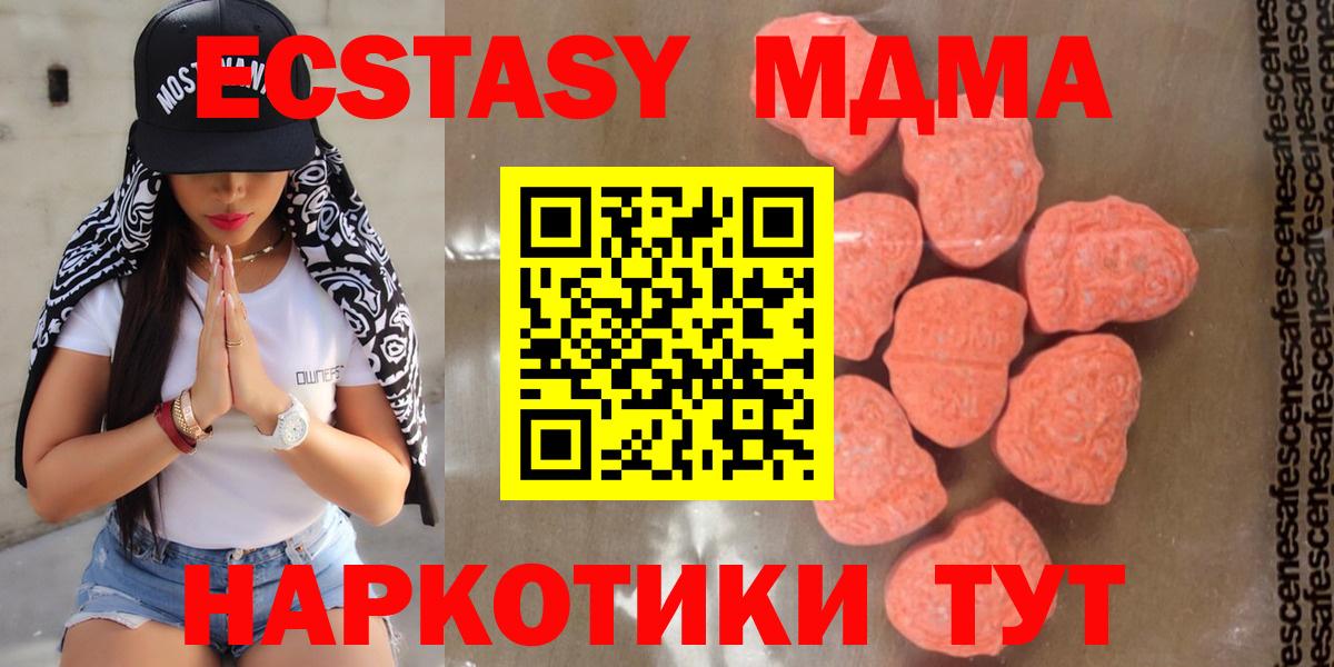 МДМА VHQ Урюпинск