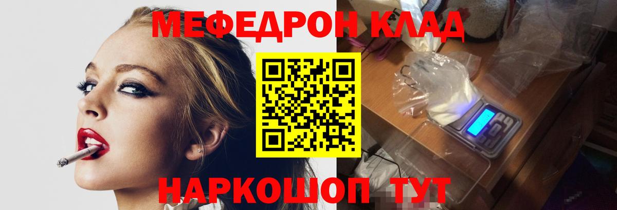 Мефедрон VHQ  МЯУ-МЯУ  МЕФ мука  Урюпинск  Вход с VPN 