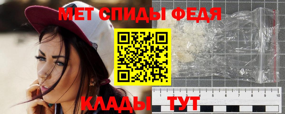 Метамфетамин мет Урюпинск