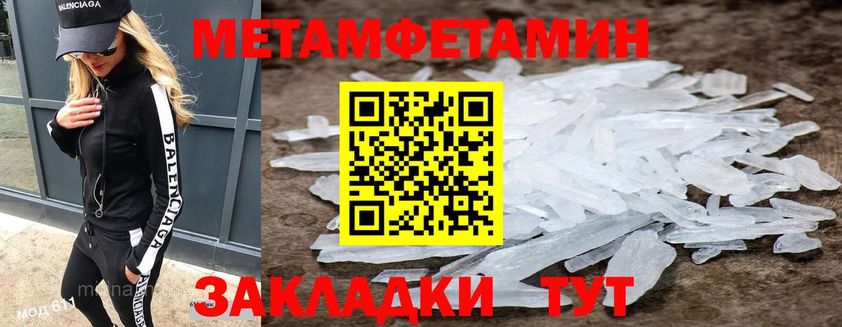 Урюпинск  МЕТАМФЕТАМИН пудра  Вход с VPN  МЕТАМФЕТАМИН пудра 